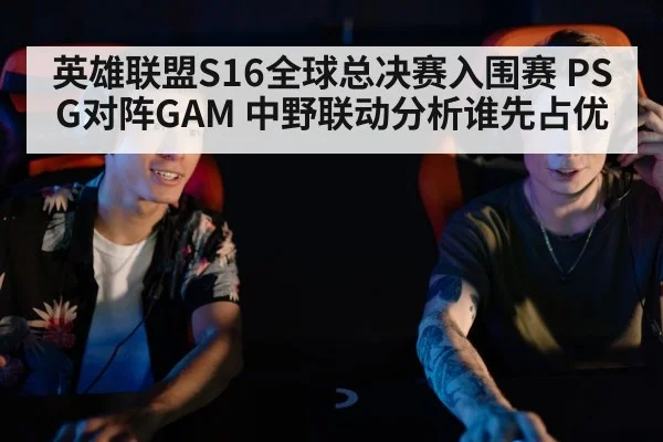 esports players gaming competition