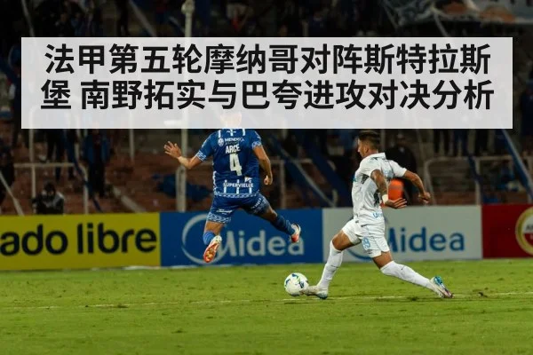 soccer match action stadium
